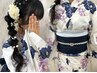 浴衣着付け+ヘアセット♪ 6900円