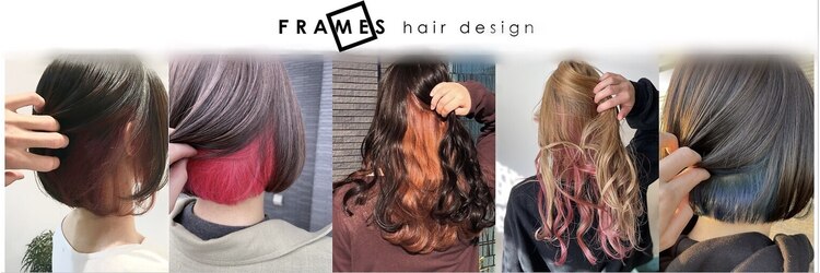 フレイムスヘアデザイン(FRAMES hair design)のサロンヘッダー