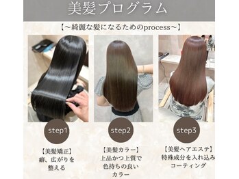 全席個室美容室 Zina 船橋 髪質改善＆トリートメント【ジーナ】