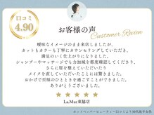 ラ・ミュール La.Murの雰囲気（仕上がり技術・接客においてエリアでも高水準の高評価★[豊橋市]）