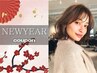 【新春限定】15%OFF カット+フルカラー+オージュアトリートメント+炭酸泉sh