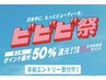 【ビビビ祭/ポイント還元】高濃度水素カラー+カット+ホームケアSP付き