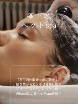 シェアトラスト(share trust)の写真/水素トリートメントで髪の艶・コシが蘇り、うるつや髪を叶えます★へッドスパで頭皮からケア!健康的な髪へ