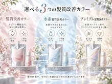 カラーと同時にできるMode K's独自開発の【3種類の髪質改善】とは?【銀座駅】レイヤーカット/学割/韓国