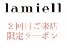 ★2回目ご来店の方限定★全ての技術メニューから15％OFF