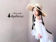 アプローズ(applause.)