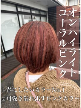 クレア 岡崎南店(CREA) オンハイライト♪コーラルピンク