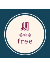 free【フリー】