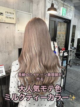 コワファースト長崎シャンプーボーイ 2nd(COIFF1RST 長崎 SHAMPOO BOY) 長崎ハイトーン 韓国 ミルクティーベージュ ケアブリーチ