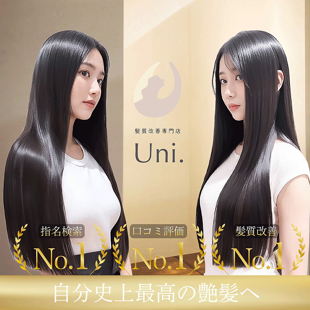 ユニ 会津若松店(Uni.)｜ホットペッパービューティー