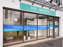 ハーブリゾート(HerbResort)