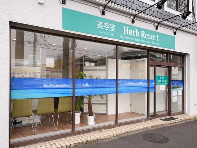 ハーブリゾート(HerbResort)