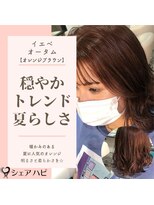 シェアハピ イエベ/オータム*柔らかく優しくナチュラル*ブラウングレージュ