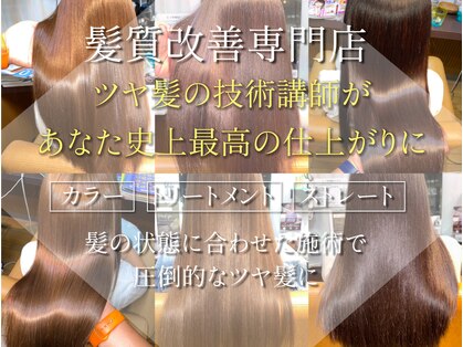 ヘアエステ アヴァール 東大宮(Hair Esthete avare)の写真