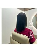 髪質改善ストレート