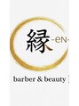 縁-eN- barber&beauty【3月中旬NEW OPEN(予定)】/紀本一喜
