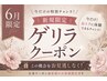 デザインカット+シャンプー※メンズ可 ¥4200→¥3800