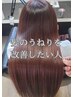 【お悩みカウンセリング】髪質改善ヘアエステ+カット ￥23100→19800