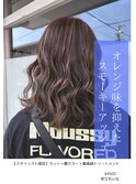 オレンジ味を抑えたスモーキーアッシュ
