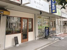 モク(moku.)の雰囲気(お店の前は駐輪出来るスペースもございます!ぜひご利用下さい♪)