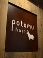 ポタム 東中野(potamu)/potamu　東中野でぷるりん髪★