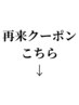 2回目以降ご予約の方はこちら↓