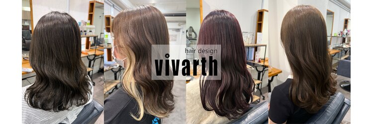 ヘアーデザイン ビバース(hair design vivarth)のサロンヘッダー