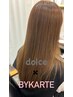 【髪質再生】カット+髪質改善ストレート+バイカルテ3step
