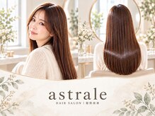 アストラール 大曽根店(astrale)
