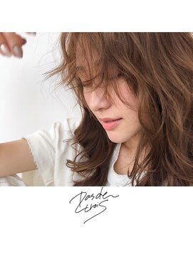 パドトロワ(Pas de trois) 新潟×顔まわりプチレイヤー×お洒落上級×春ウェーブ