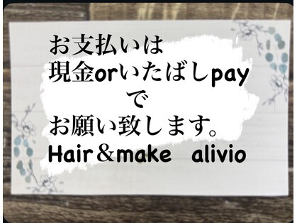 アリビオ(alivio)の写真