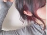 【新規】似合わせカット+カラー　￥7920～　※学割あり　