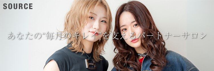 ソース ヘア アトリエ 京橋(Source hair atelier)のサロンヘッダー