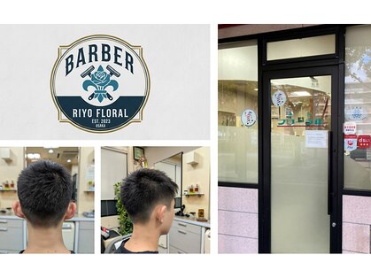 フローラルの写真