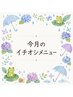 【朝楽/気になるところだけ】前髪縮毛矯正＋カット＋スパｓｈ