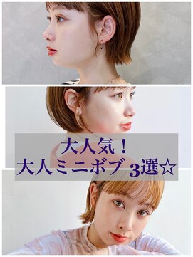 トルネード(TORNADO) 大人ショートボブ ミニボブ 前髪あり耳かけ内巻き外ハネ K1229