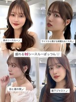 エジョン 三鷹店(Aejon) 盛れる♪シースルーぱっつん