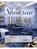 【平日/インスタフォロワー限定】縮毛矯正+New超音波トリートメント￥14,900