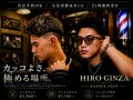 ヒロギンザ(HIRO GINZA)