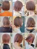 ［KANAKO］パーソナルカラーに合わせた○○ベージュ！全てのケア付き