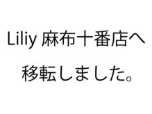 ラウ(Lau)