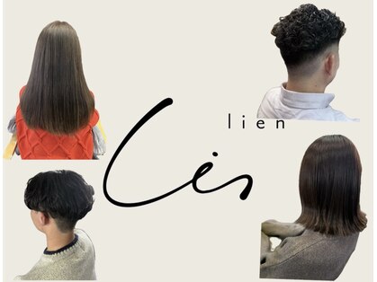 リアン(lien)の写真