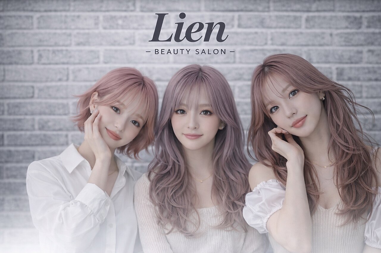 リアン(Lien)｜ホットペッパービューティー