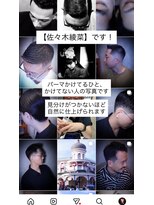 バルビエレ銀座(BARBIERE GINZA) 癖毛風パーマ