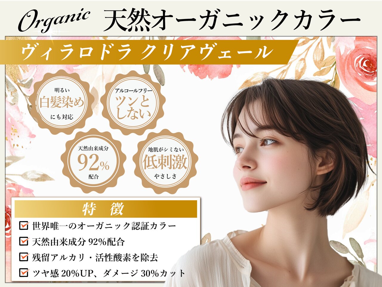 ゼゼ(zeze)｜ホットペッパービューティー