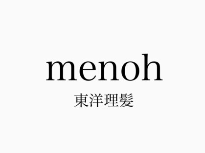メノウ 町田(menoh)の写真