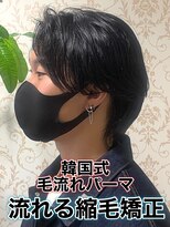 リスタバイネオリーブ 浅草(Re:sta by neolive)&nbsp;韓国式毛流れパーマ/メンズ縮毛矯正カルマパーマ流れる縮毛矯正