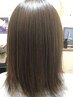 地域初!うる艶ストレート&髪質改善カラーで悩みにアプローチ!¥21000