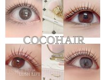 まつ毛メニューも充実