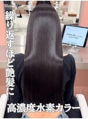 【横浜】高濃度水素カラー×髪質改善で叶う艶髪ロング